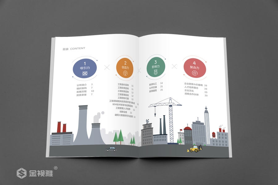 济宁宣传册设计哪_宣传册设计公司